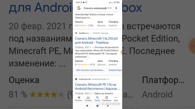 КАК СКАЧАТЬ МАЙНКРАФТ 1.16 ВЕРСИЮ !?/АДСКОЕ ОБНОВЛЕНИЯ!??? смотреть онлайн
