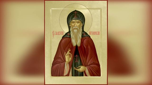 Акафист преподобному Амвросию Оптинскому смотреть онлайн