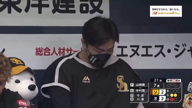 【野球で笑顔に】10/15 主演：中川圭太 ～無敵、名付け親、信頼、熱い抱擁～Presented by SENOBIRU смотреть онлайн