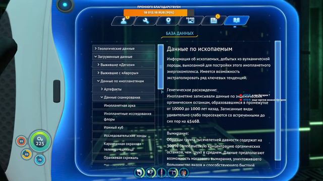 Subnautica Глубины наших глубин #7 смотреть онлайн