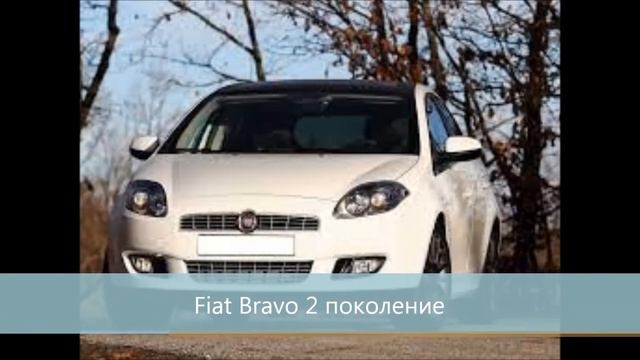 История основания Fiat Bravo смотреть онлайн