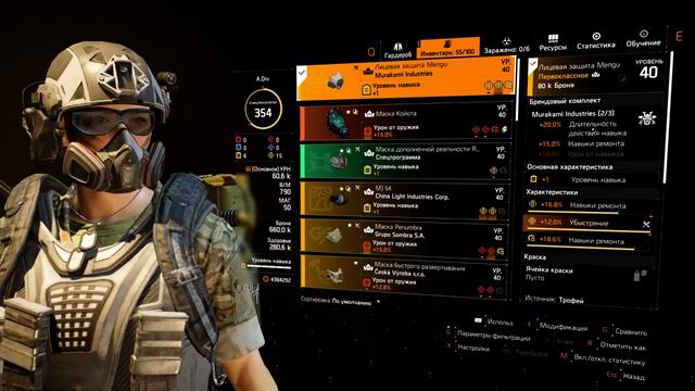 The Division 2 Воители Нью-Йорка улучшенная версия билда на медика смотреть онлайн