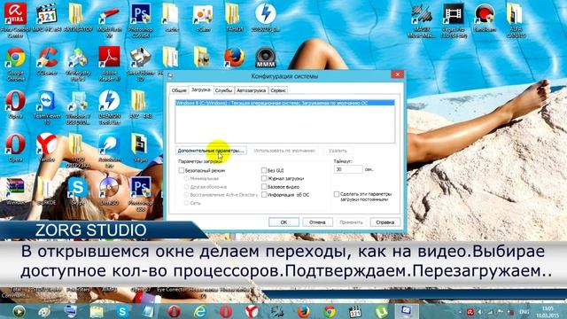 Как ускорить загрузку компьютера (видео пособие) ZS смотреть онлайн