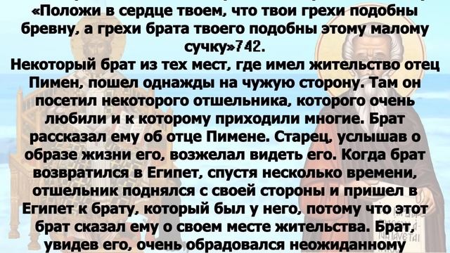 Евангелие дня с толкованием 15 октября 2023 года 90, 120 псалом Отче наш смотреть онлайн