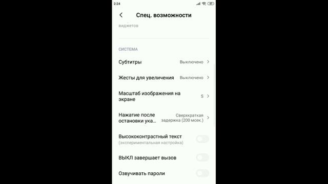 КАК ПОСТАВИТЬ DPI НА СТАРЫХ ТЕЛЕФОНАХ?? смотреть онлайн