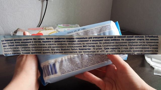 Детские влажные салфетки Mommy Care, Huggies, Goon, Merries, Mepsi, Pampers, Lovular, YokoSun, Умка