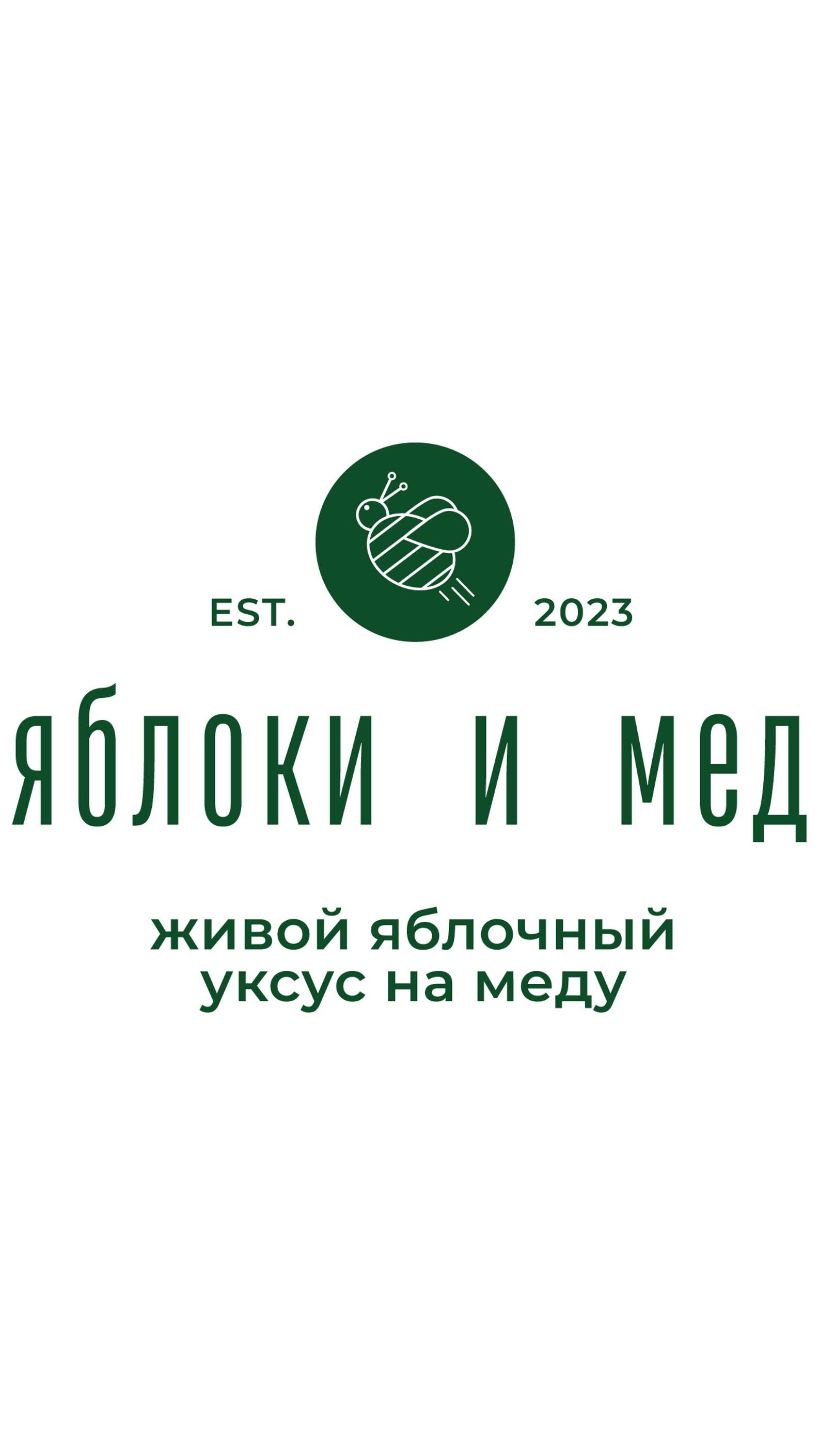 Яблочный нефильтрованный уксус на меду Yabloki I Med