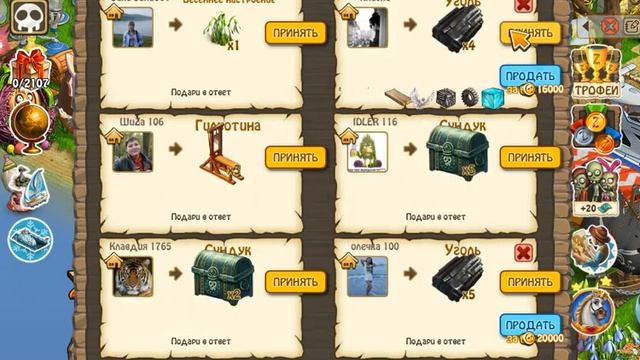 Зомби ферма подарки от друзей на майле мой мир смотреть онлайн