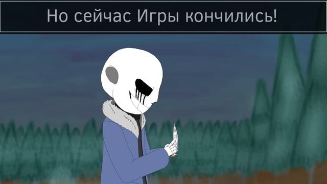 Dust Adventure 1: KillerTale  ОЗВУЧКА ОТ UnderCopy TV