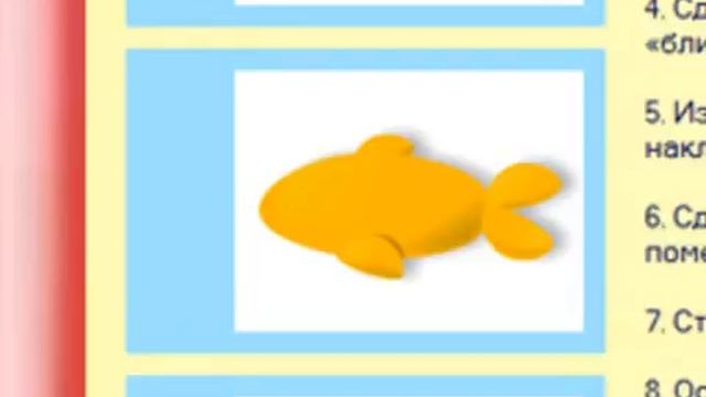 Золотая рыбка. Картина из пластилина смотреть онлайн