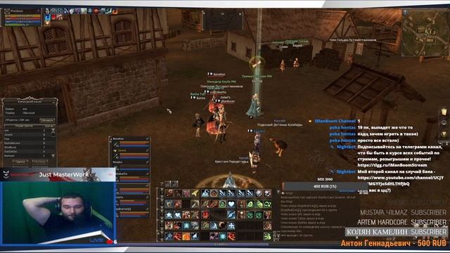 Lineage 2 Masterwork E-Global вечерние AQ & Core