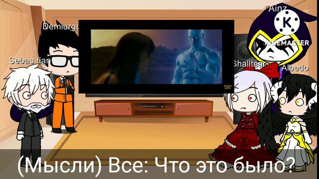Реакция персонажей Overlord на Доктора Манхэттена смотреть онлайн