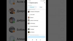 как создать можно группа в imo/чӣ гуна дар imo гурух сохтан  мумкин аст/imo-da guruhni qanday yarat