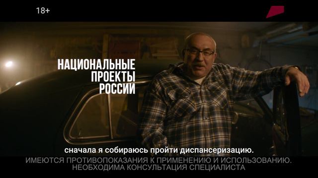 Для больших планов нужно маленькое обследование | Pobeda 30s смотреть онлайн