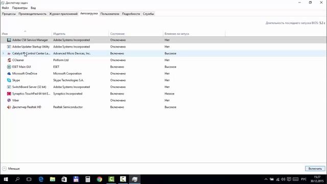 Как ускорить загрузку Windows 10 смотреть онлайн