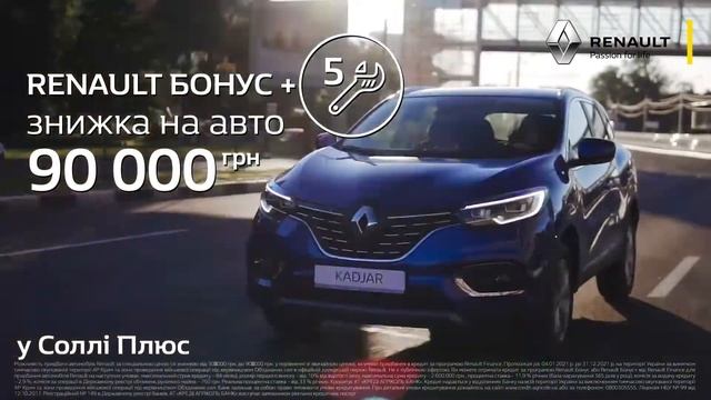 Renault Kadjar 1 Sumy 7sec смотреть онлайн