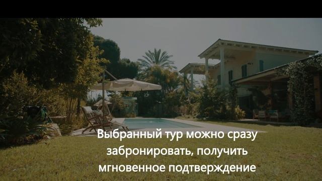 Туры от всех туроператоров на одном сайте смотреть онлайн