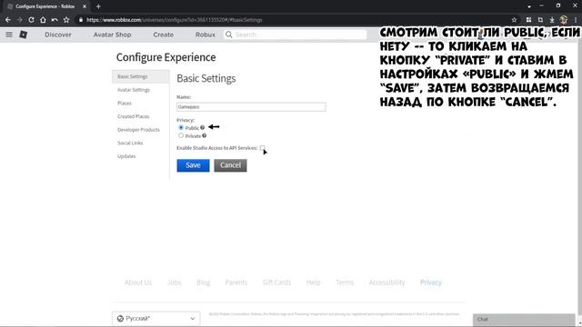 Создаём вместе Gamepass на ПК в Roblox смотреть онлайн