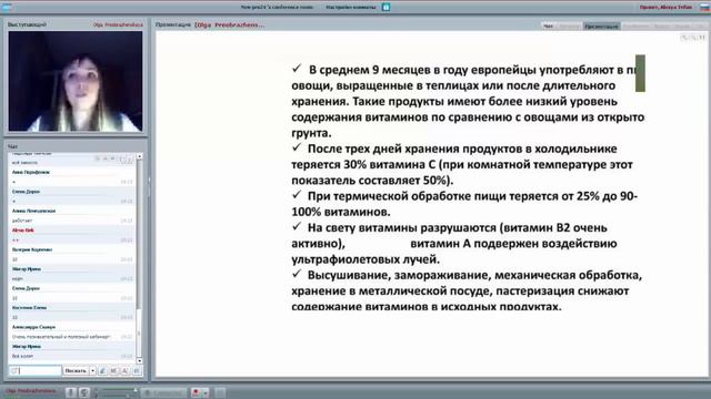 Необходимы ли нам витамины? Ольга Преображенская смотреть онлайн