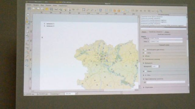 ГИС-Форум 2014. Мастер-класс «Подготовка печатных карт в QGIS» смотреть онлайн
