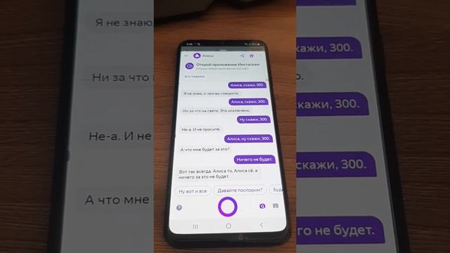Алиса скажи 300! смотреть онлайн