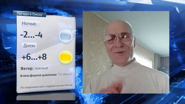 #СИДИМДОМА Прогноз погоды в Омске и по области читает наш коллега Виктор Ларионов из дома смотреть онлайн