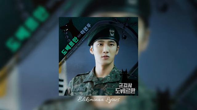 Military Prosecutor Doberman OST Part 1/ Ha Hyun Woo - Doberman (도베르만) смотреть онлайн
