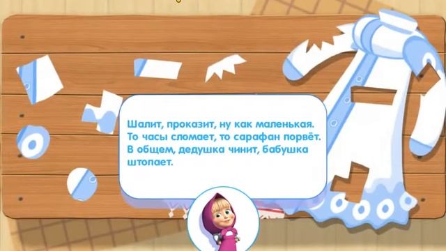 Прохождение Машины Сказки Выпуск 5 Снегурочка - GamePlay смотреть онлайн