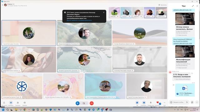 Прогнозы,Мировой кризис 2023-2025,Обучение,ООН,ИЗРАИЛЬ,КИТАЙ, АКАДЕМИЯ,МОНОГРАФИЯ 2023.11.16 Часть9