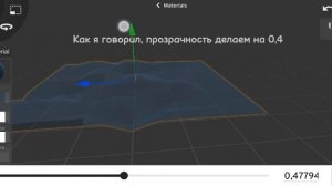 Создание воды в Prisma 3d | Туториал | Prisma 3d
