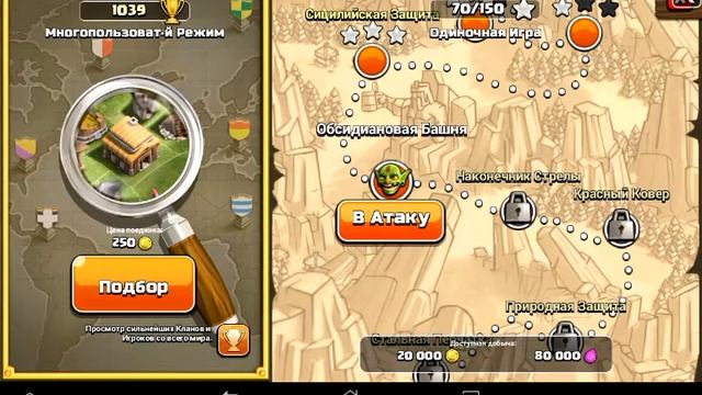 Clash of clans на каких кубках фармить 6 тх смотреть онлайн