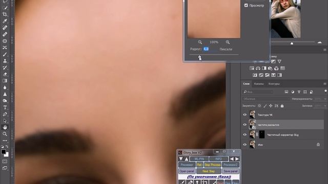 Частотный корректор Glory for Photoshop смотреть онлайн