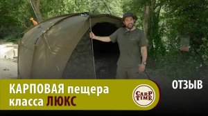 Али Хамиди и его ДОМ для карпфишинга - палатка FOX Frontier XD! ОТЗЫВ