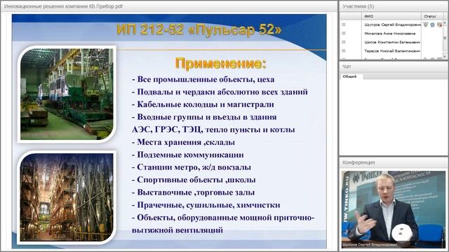 Вебинар по инновационным решениям "КБ Прибор" / 12.04.2016 смотреть онлайн