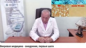 Сенсационные результаты применения катушек Мишина, выявленные в результате исследований в мед учрежд