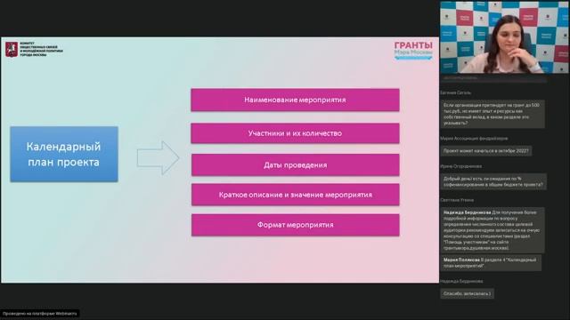 Конкурс Грантов Мэра Москвы Правила приема заявок в 2022 году смотреть онлайн