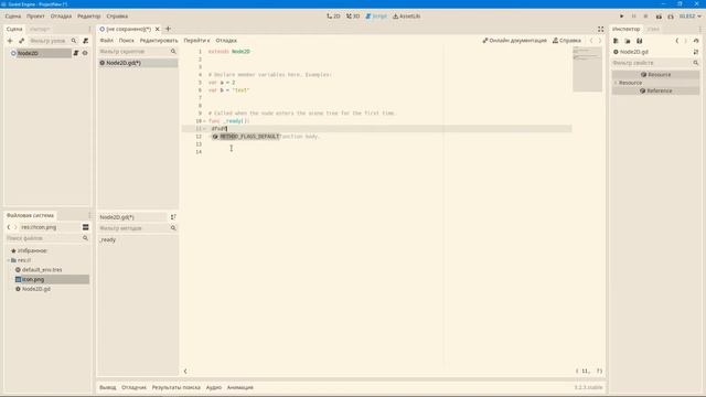 Уроки по Godot Engine: Пишем первый скрипт Hello World на GDScript смотреть онлайн
