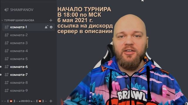 ПЕРВЫЙ ТУРНИР НА ГЕМЫ В БРАВЛ СТАРС! РЕГИСТРАЦИЯ смотреть онлайн