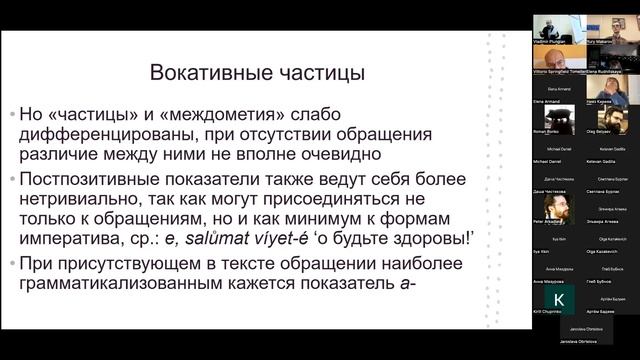 Владимир Плунгян. «К номенклатуре классов слов в шугнанском: апеллятивы» смотреть онлайн