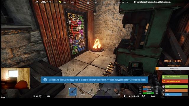 RUST ДЕНЬ ВТОРОЙ смотреть онлайн