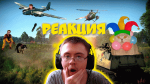 Я ВАМ ПОКАЖУ, ОТКУДА НА СБ ГОТОВИЛОСЬ НАПАДЕНИЕ #warthunder ( K2 Kit Krabiwe ) | Реакция