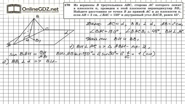 Задание №170 — ГДЗ по геометрии 10 класс (Атанасян Л.С.) смотреть онлайн