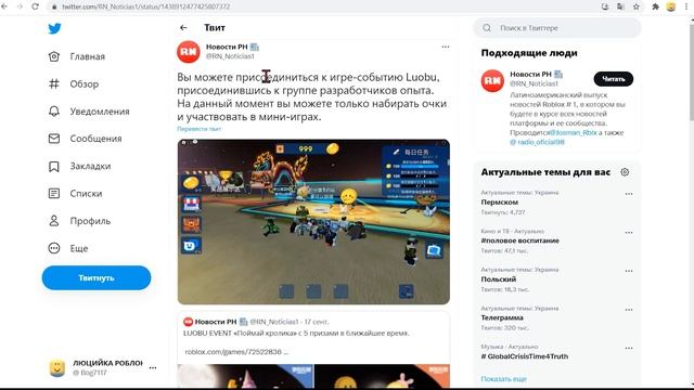 Новый ивент в роблоксе - Охота за кроликом ! Призы - новые бесплатные вещи в роблокс 2021 года смотреть онлайн