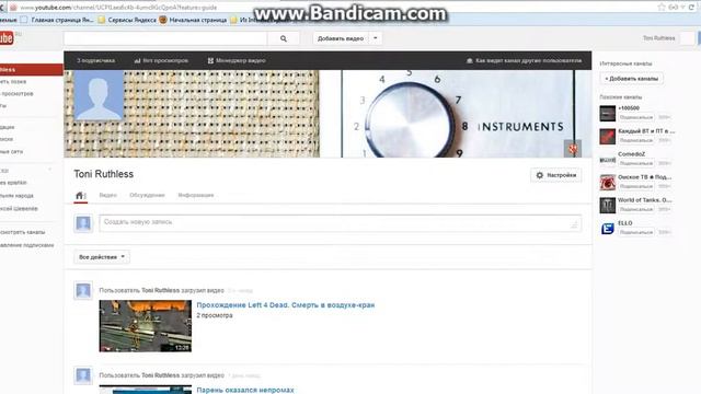 Удаление и добавление видео на свой канал YouTube смотреть онлайн