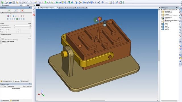T-FLEX Динамика или "чем себя занять когда всё запараметризированно и автоматизированно" смотреть онлайн