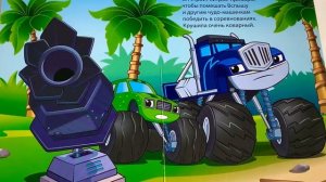 Вспыш и чудо машинки.Крушила и огурчик.