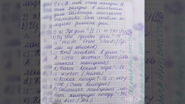 3 класс. ГДЗ. Английский язык. Unit 6 №2. Reader. Книга для чтения. Кузовлев. смотреть онлайн