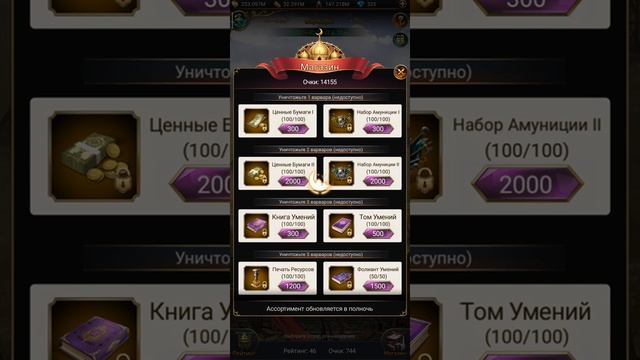 Игра "Великий Султан" Квест Варвары и квест Лампа смотреть онлайн