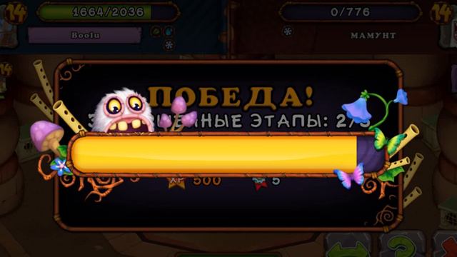 My singing Monsters . Мои Поющие монстры собираем денег смотреть онлайн
