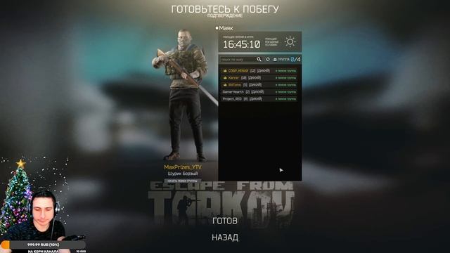 ?Кошмарим диких /ПАТЧ 12.12 / Давай пообщаемся смотреть онлайн